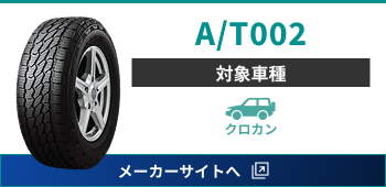 A/T002