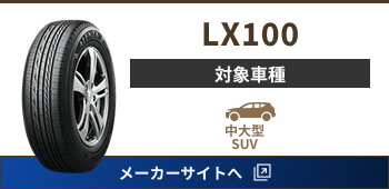 LX100
