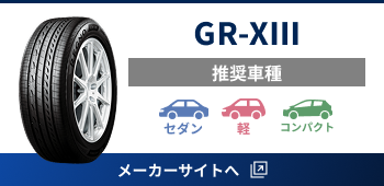 GR-XIII