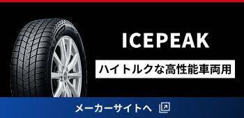 icepeak