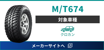 M/T674