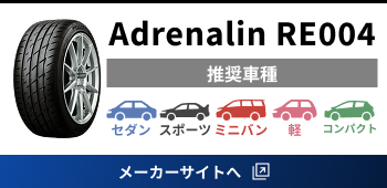 Adrenalin RE004
