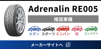 Adrenalin RE005