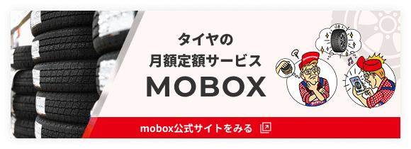 Moboxバナー