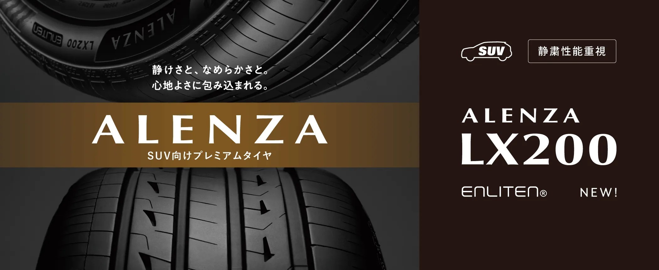 新商品アレンザ